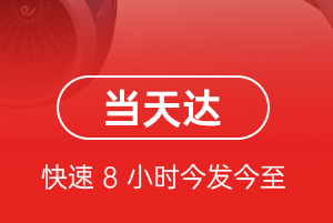 邵阳武冈空运公司航空货运公司【机场
